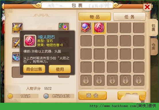 梦幻西游手游宝石怎么获得？ 梦幻西游手游宝石镶嵌图片2