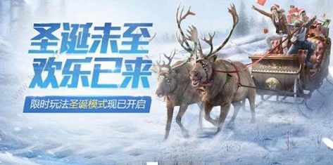 和平精英圣诞满减券有什么用 圣诞满减券作用详解图片2