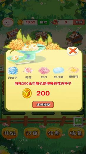 外卖花店游戏最新版下载 v1.0