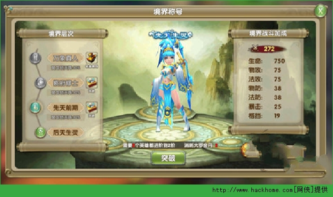 莽荒纪2境界修炼怎么样？ 莽荒纪2境界修炼系统解析图片3