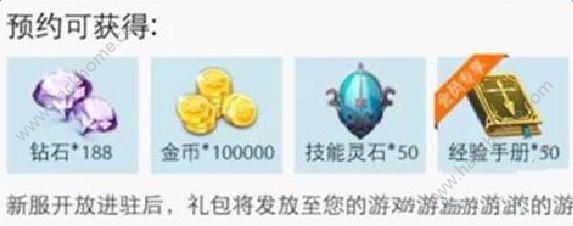 天天传奇公测礼包领取 天天传奇活动礼包领取地址分享图片2