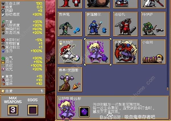 吸血鬼幸存者DLC合成表 佛斯卡里之潮DLC角色武器解锁一览图片14