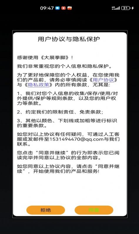 大展拳脚成语软件红包版下载 v1.0.1