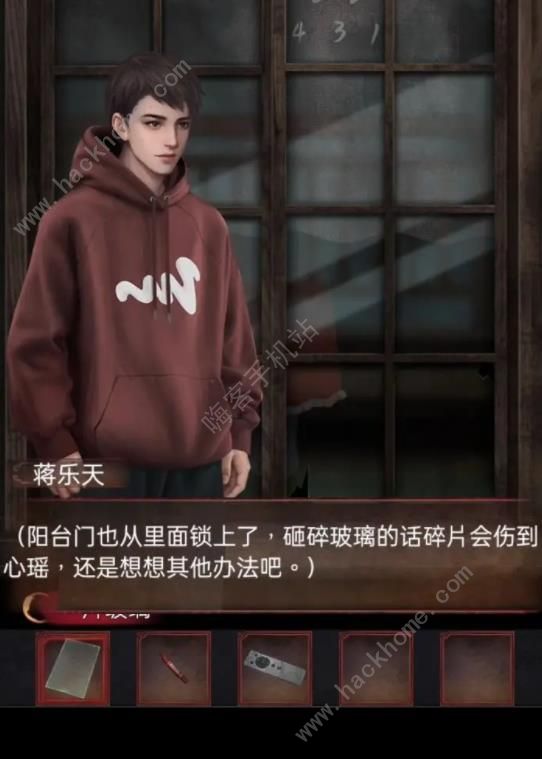 阴阳锅2同心劫第三章攻略 迷魂通关图文教程图片18