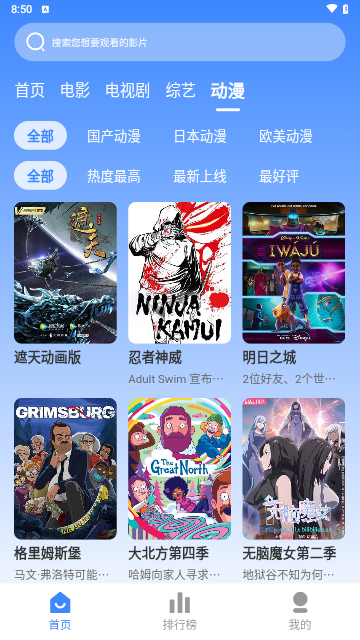 搜软影视软件免费下载 v3.1.25