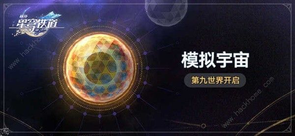 崩坏星穹铁道2.1版本遗器怎么样 2.1版本新遗器属性适配角色推荐