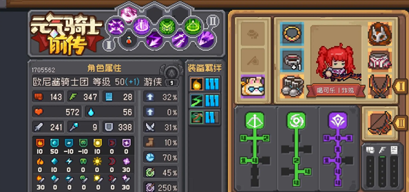 元气骑士前传哪个职业刷图快