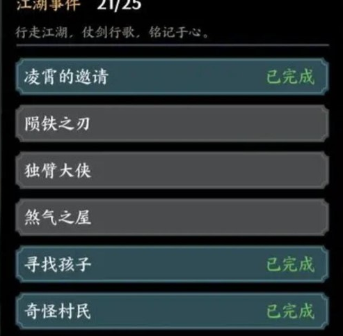 方寸对决煞气之屋任务怎么做