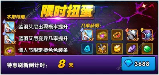 怪物X联盟2情人节活动大全 2月14日更新内容总汇图片2
