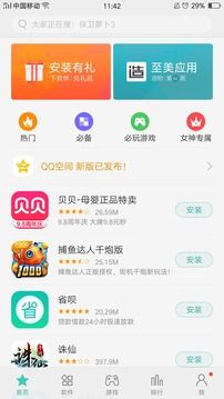 oppo软件商店5.3.4最新官方版app