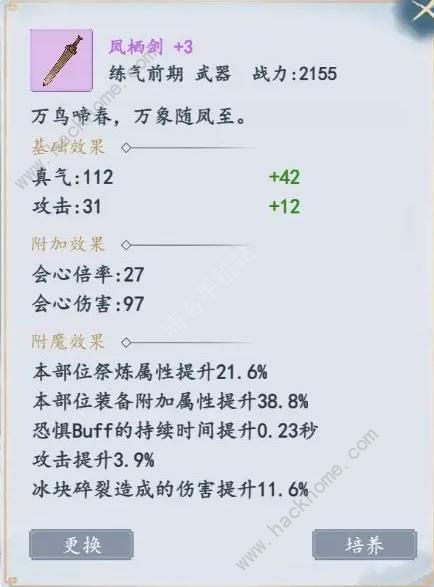 丹青绘卷攻略大全 装备属性及附魔推荐