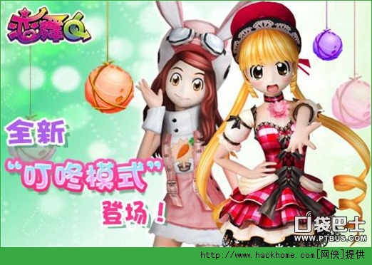 恋舞OL叮咚模式怎么玩？ 恋舞OL叮咚模式玩法解析