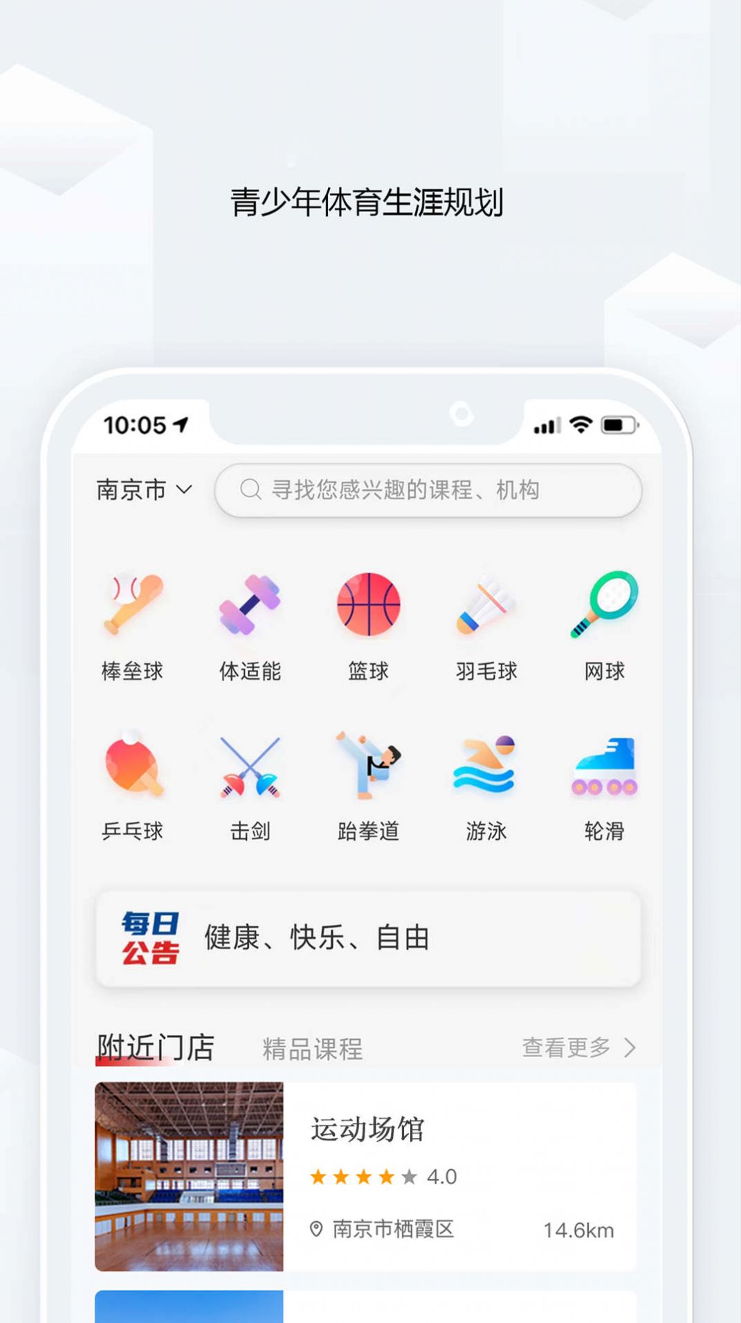 半峰岛运动项目app官方版 v3.0.1