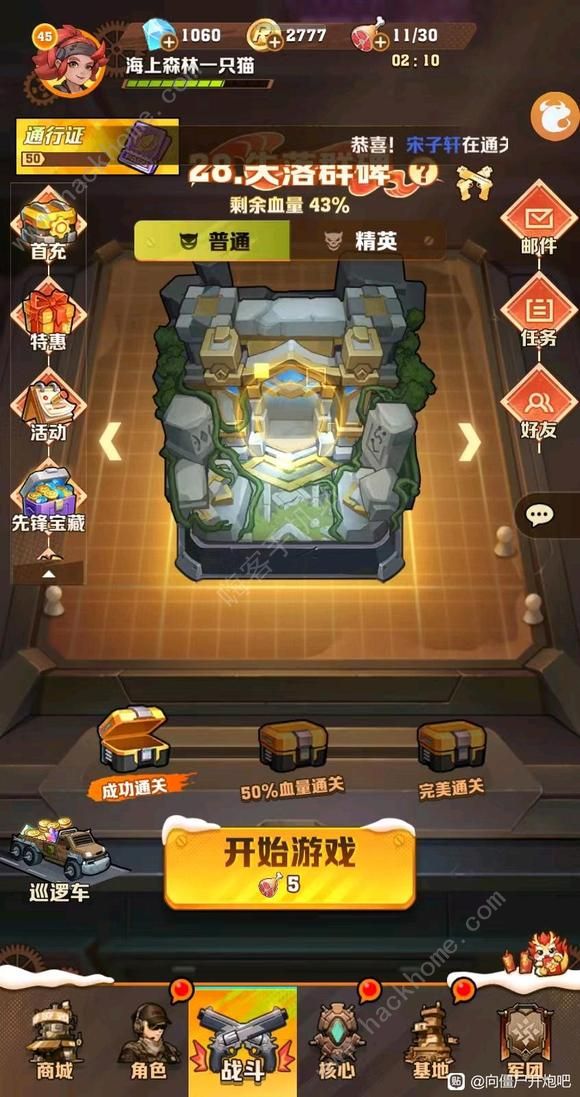 向僵尸开炮新手钻石怎么获取更多 钻石利益最大化技巧图片2