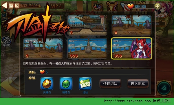 刀剑圣域手游变身系统全面攻略 BOSS精魄搜集技巧分享图片2