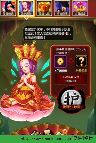 我是大官人妖怪在哪？ 我是大官人保护唐僧玩法解析