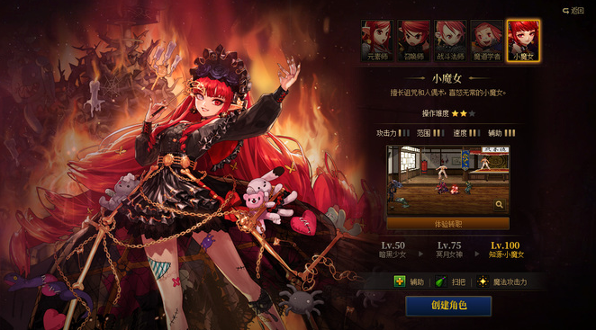dnf110魔法师女一共有几个转职