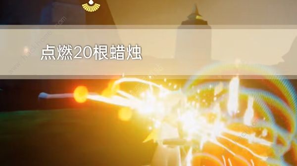 光遇9.6每日任务攻略 2022年9月6日任务蜡烛先祖详解图片3
