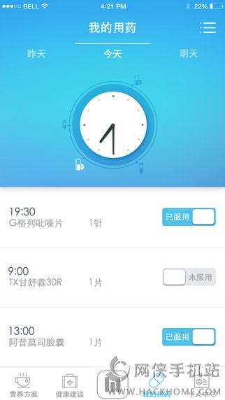 蓝信康个人版app下载手机版 v2.1.1