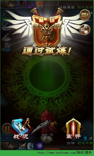 魔天记​手游试炼场全面攻略 圣树残骸通关教程图片8