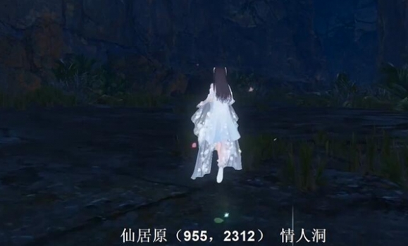 逆水寒手游仙居原情人洞在哪里