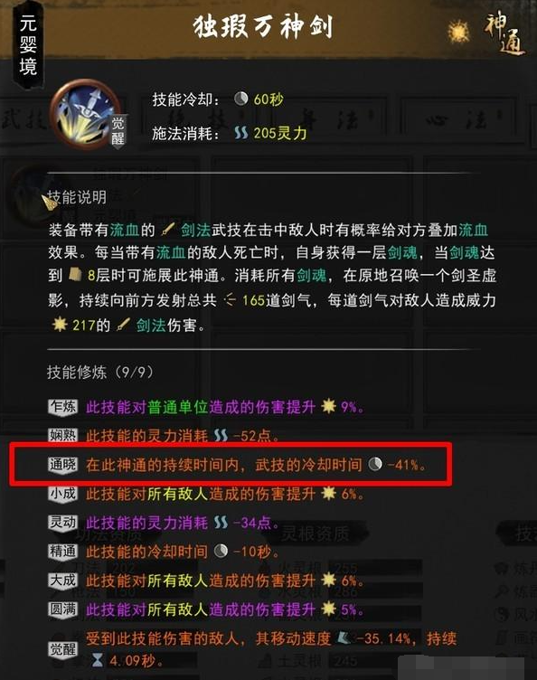 鬼谷八荒剑修门派怎么玩厉害