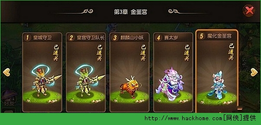 梦幻西游手游前尘旧梦第三章攻略