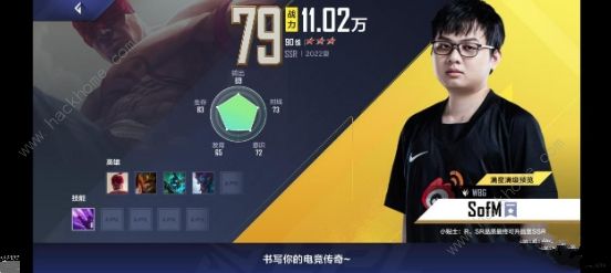 英雄联盟电竞经理卡片大全 最新卡片属性总汇图片2