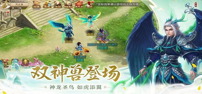 问道手游7周年新神兽厉害吗-7周年神兽属性成长介绍​