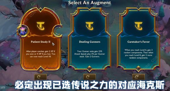 云顶之弈s9英雄传说之力效果大全 s9所有英雄传说之力属性效果一览图片2
