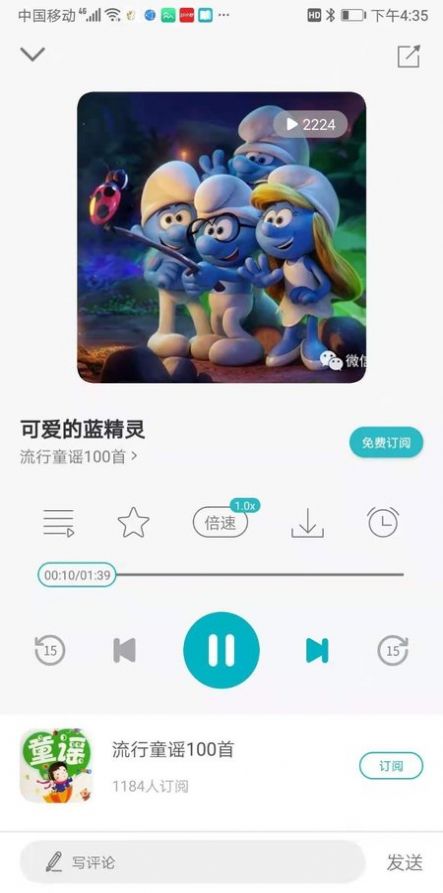 猫小听app软件下载 v1.0.0.8