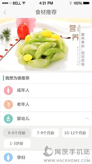 麦田健康APP官方下载 v2.0.0