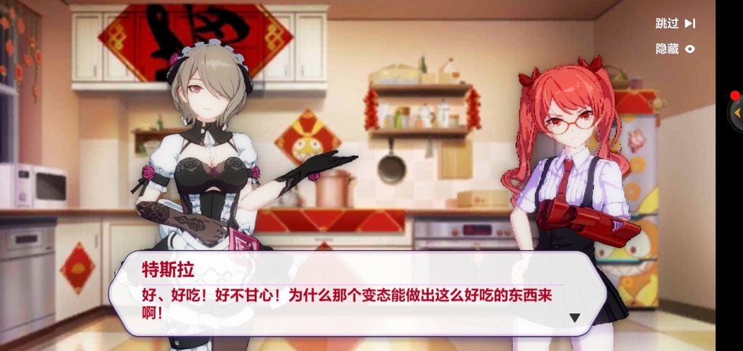 崩坏3年夜饭厨房剧情大全 女武神厨房全剧情汇总图片30