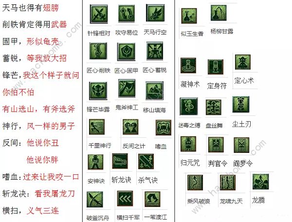 梦幻西游教师节活动大全2022 最全教师节活动看图答案总汇图片4
