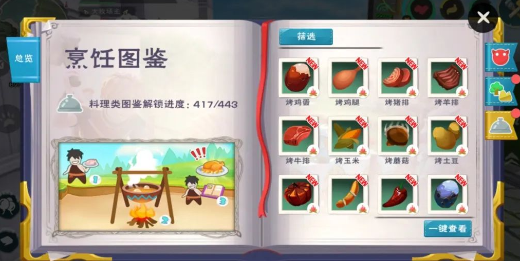 创造与魔法食谱配方有哪些2023