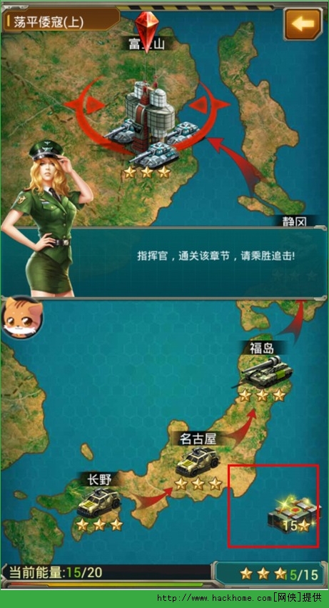 红警坦克帝国OL关卡战斗攻略图片8