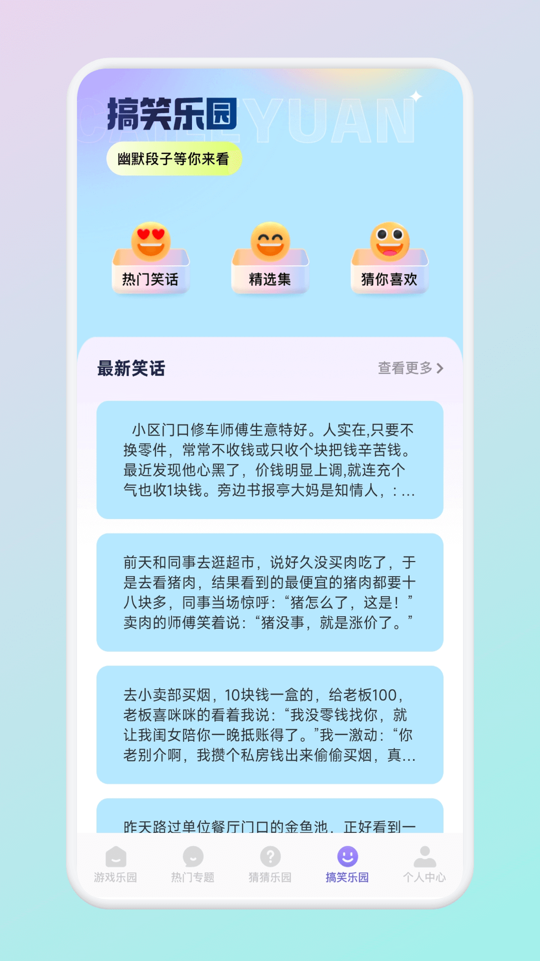 2339乐园升级版下载2024年 v1.31