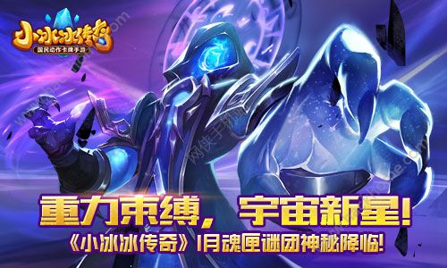 小冰冰传奇月魂匣谜团正式登场图片1