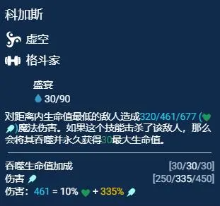 云顶之弈八虚空纳什男爵阵容怎么玩