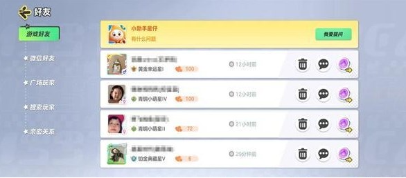 元梦之星亲密关系怎么创建