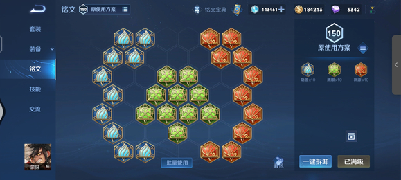 王者荣耀蒙犽s32怎么出装