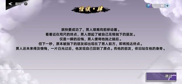 奥拉星手游雾中问答答案大全 雾中问答题目答案总汇图片3