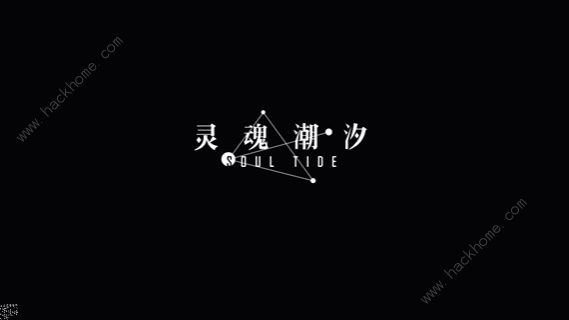 灵魂潮汐兑换码2022八月大全 最新礼包码8月永久可用总汇​