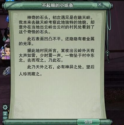 剑网3三尺青峰奇遇怎么触发