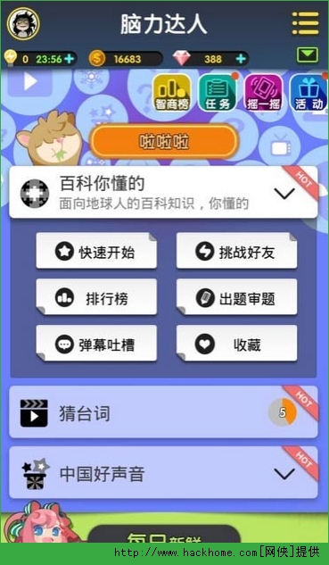 脑力达人全职猎人话题答案大全