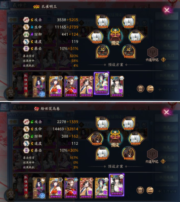 阴阳师达摩木桩阵容怎么搭配