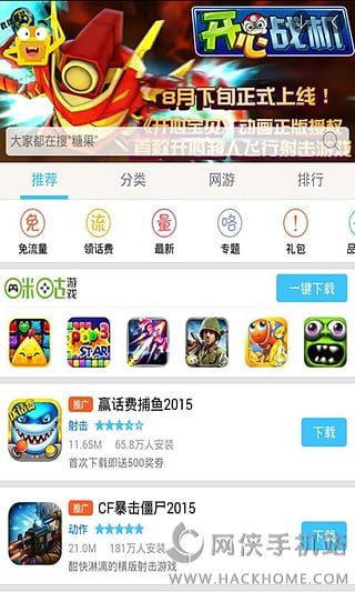 咪咕游戏苹果版官方 v9.2.0