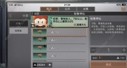 明日之后秘鲁神仙在哪钓 秘鲁神仙鱼分布位置