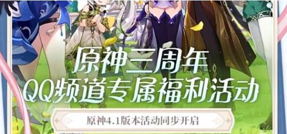 原神QQ频道怎么进-QQ频道进入方法​