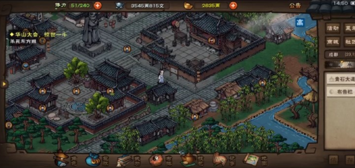 烟雨江湖成都飞贼任务怎么做